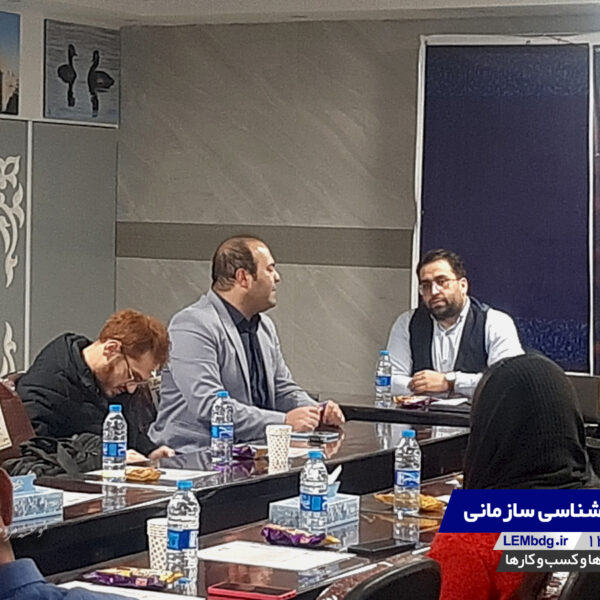 کارگاه روانشناسی سازمانی | گروه توسعه کسب و کار لم