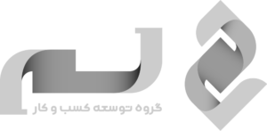 گروه توسعه کسب و کار لم